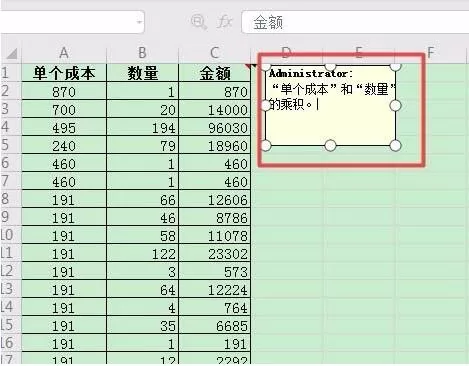 wps2019怎样批量插入批注并编辑大小 插入批注并编辑大小和位置的方法