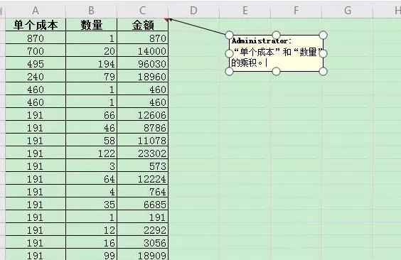 wps2019怎样批量插入批注并编辑大小 插入批注并编辑大小和位置的方法