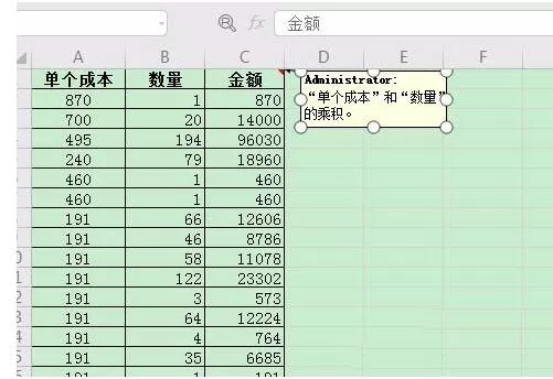 wps2019怎样批量插入批注并编辑大小 插入批注并编辑大小和位置的方法