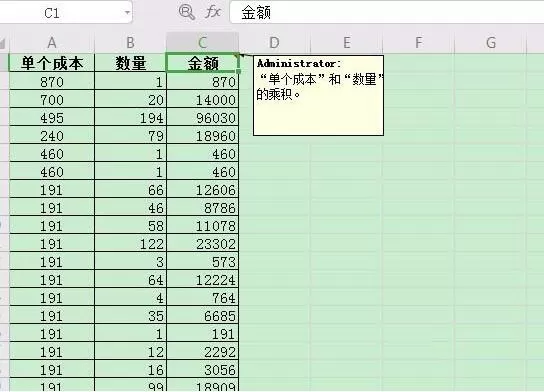wps2019怎样批量插入批注并编辑大小 插入批注并编辑大小和位置的方法