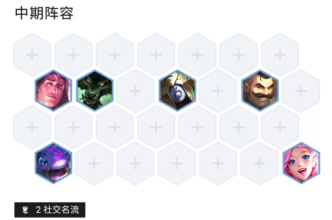 金铲铲之战空城五费如何玩?金铲铲之战空城五费玩法攻略