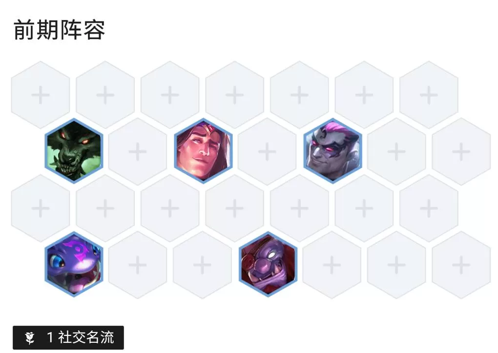 金铲铲之战空城五费如何玩?金铲铲之战空城五费玩法攻略