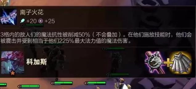 金铲铲之战离子火花如何合成?金铲铲之战离子火花合成攻略