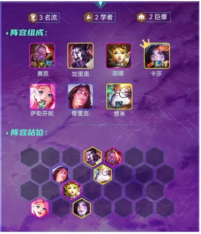 金铲铲之战名流卡莎如何运营?金铲铲之战名流卡莎运营攻略