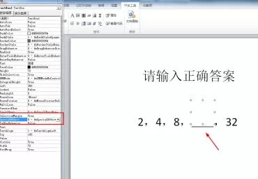 PPT2010怎样制作能判断对错的填空题 PPT2010制作能判断对错的填空题的详细步骤