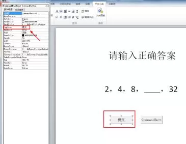 PPT2010怎样制作能判断对错的填空题 PPT2010制作能判断对错的填空题的详细步骤