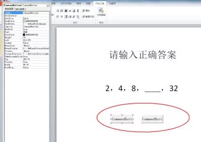 PPT2010怎样制作能判断对错的填空题 PPT2010制作能判断对错的填空题的详细步骤