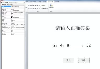 PPT2010怎样制作能判断对错的填空题 PPT2010制作能判断对错的填空题的详细步骤