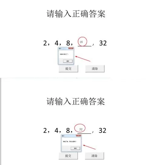 PPT2010怎样制作能判断对错的填空题 PPT2010制作能判断对错的填空题的详细步骤