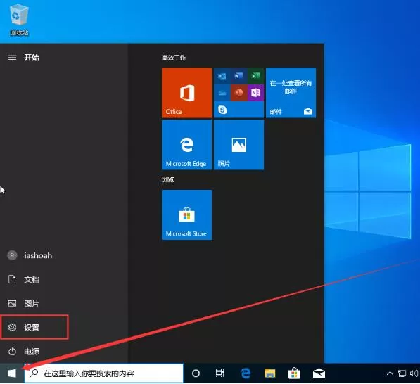 win10系统怎么设置鼠标指针轨迹 设置鼠标指针轨迹方法介绍