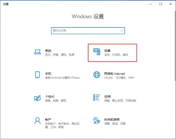 win10系统怎么设置鼠标指针轨迹 设置鼠标指针轨迹方法介绍