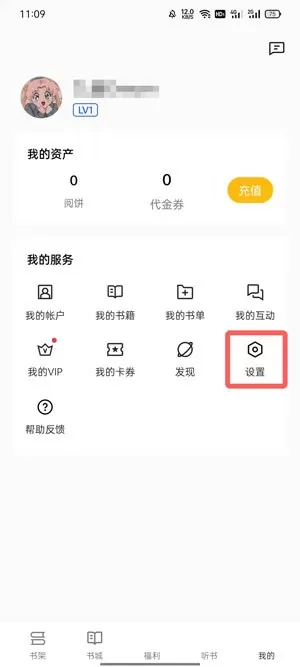 oppo手机阅读语音插件怎么下载?oppo手机阅读语音插件的下载方法