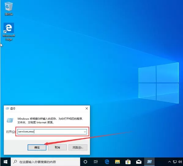 win10系统怎么禁用服务 win10系统禁用服务方法介绍