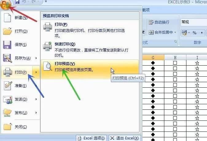Excel表格怎样缩小成一页打印 Excel表格快速缩小成一页打印教程
