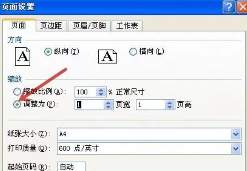 Excel表格怎样缩小成一页打印 Excel表格快速缩小成一页打印教程