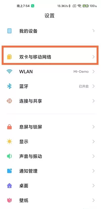 MIUI13高清通话在哪里关闭?MIUI13高清通话的关闭方法