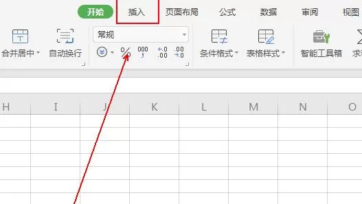 wps表格怎样制作装裱字画效果 wps表格制作装裱字画效果的详细步骤