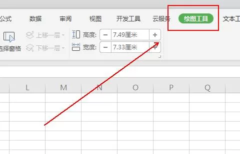 wps表格怎样制作装裱字画效果 wps表格制作装裱字画效果的详细步骤