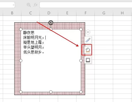 wps表格怎样制作装裱字画效果 wps表格制作装裱字画效果的详细步骤