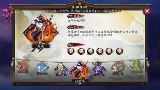 阴阳师白藏主御魂如何搭配?阴阳师白藏主御魂搭配攻略