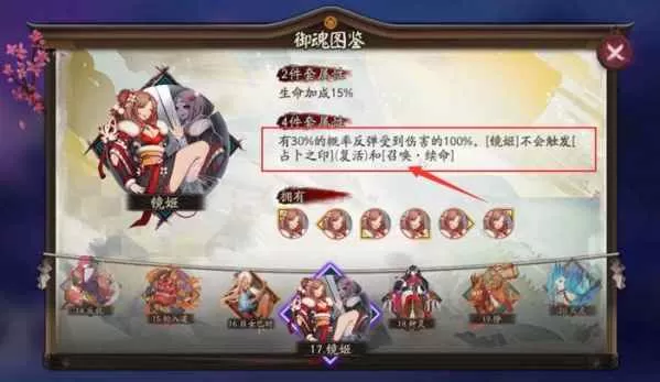 阴阳师白藏主御魂如何搭配?阴阳师白藏主御魂搭配攻略
