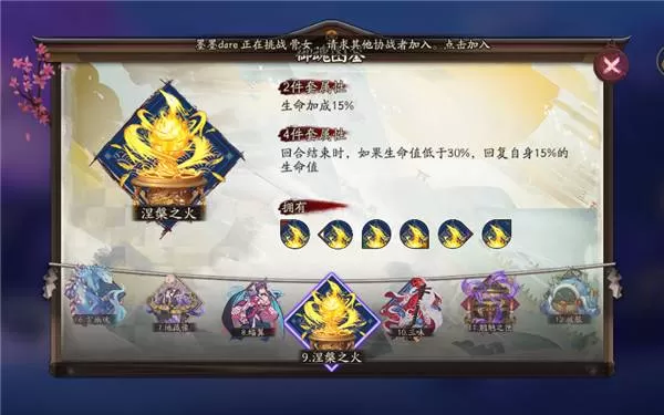 阴阳师白藏主御魂如何搭配?阴阳师白藏主御魂搭配攻略