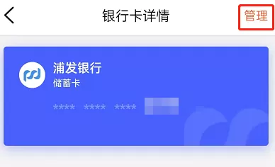 大众点评银行卡在哪里解绑?大众点评银行卡的解绑方法