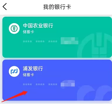 大众点评银行卡在哪里解绑?大众点评银行卡的解绑方法