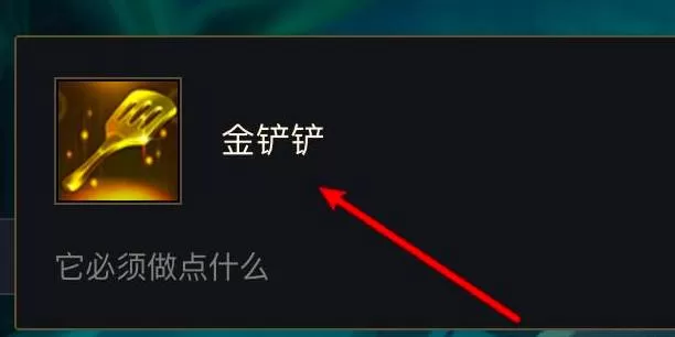 金铲铲之战征服者纹章如何合成？金铲铲之战征服者纹章合成方法