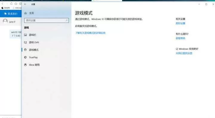 WIN10游戏模式没有怎么开关 WIN10游戏模式没有开关的解决方法