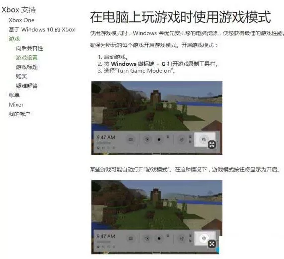WIN10游戏模式没有怎么开关 WIN10游戏模式没有开关的解决方法