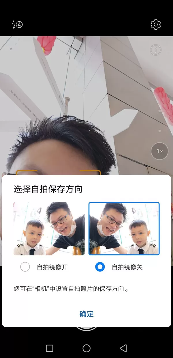 华为手机镜像翻转怎么开启?华为手机镜像翻转开启教程
