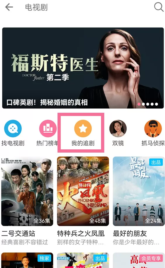 哔哩哔哩追剧列表怎么看?哔哩哔哩追剧列表查看方法