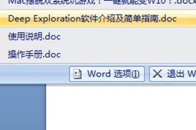 Word文档忘记保存怎么办 Word文档忘记保存解决方法