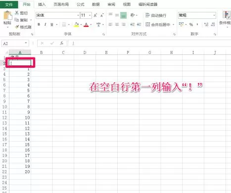 Excel如何建立分割线 Excel中建立分割线的详细教程