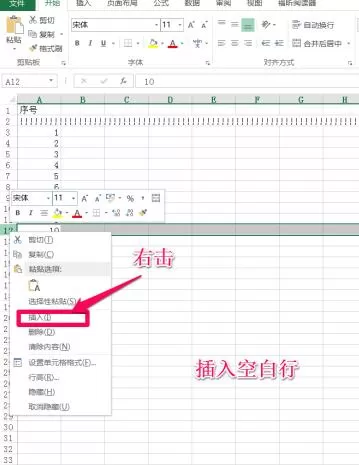 Excel如何建立分割线 Excel中建立分割线的详细教程