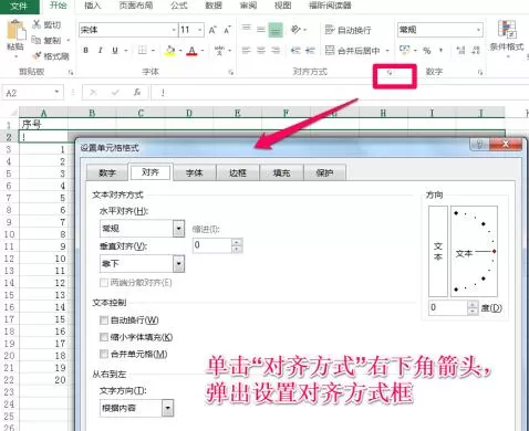 Excel如何建立分割线 Excel中建立分割线的详细教程