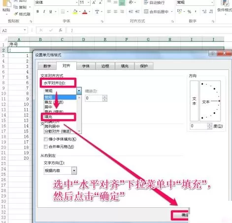 Excel如何建立分割线 Excel中建立分割线的详细教程