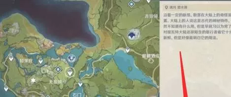 原神净水之心如何获得?原神净水之心攻略