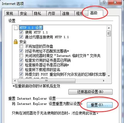 腾讯网游加速器升级失败怎么办 腾讯网游加速器升级失败解决方法
