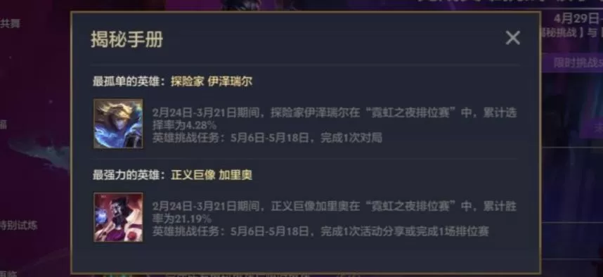 金铲铲之战最受欢迎的英雄活动怎么玩?金铲铲之战最受欢迎的英雄活动玩法攻略