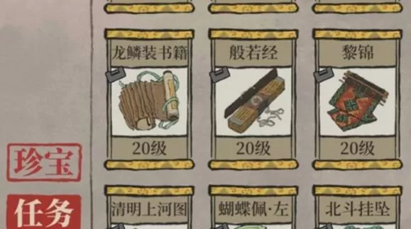 江南百景图龙鳞装书籍属性怎么样？江南百景图龙鳞装书籍属性介绍