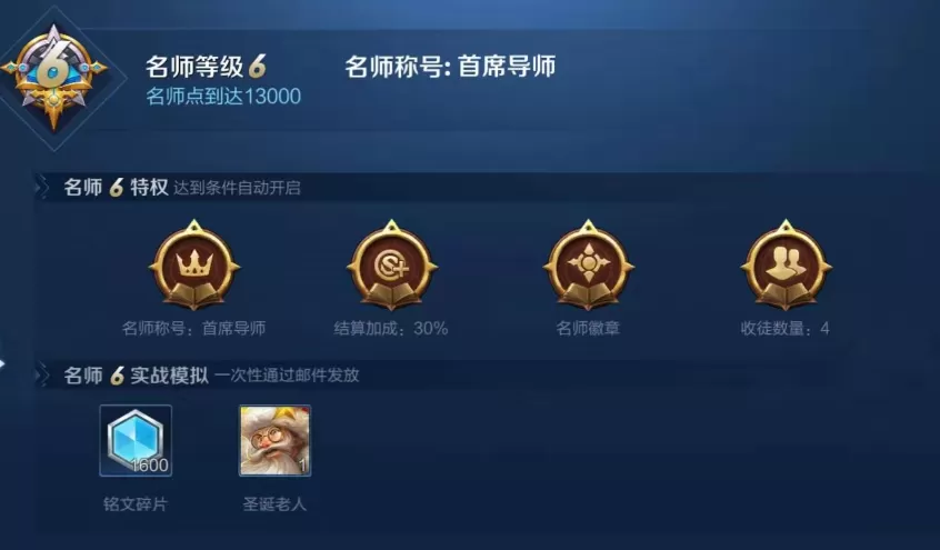 王者荣耀老夫子圣诞老人皮肤如何快速得到?王者荣耀老夫子圣诞老人皮肤快速获得攻略