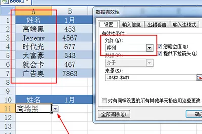 Excel怎么制作动态图表 Excel制作动态图表的具体方法