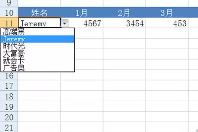 Excel怎么制作动态图表 Excel制作动态图表的具体方法