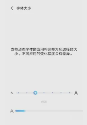 iQOO9字体大小在哪里调整?iQOO9字体大小的调整方法