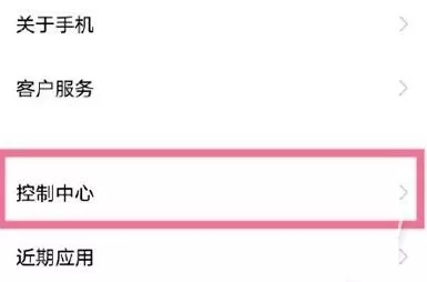 iQOO9Pro通知栏显示在哪里设置?iQOO9Pro通知栏显示的设置方法