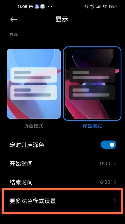 小米12pro屏幕发绿是为什么?小米12pro屏幕发绿解决方法