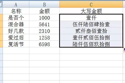 Excel数字怎么转大写金额 Excel数字转大写金额操作方法