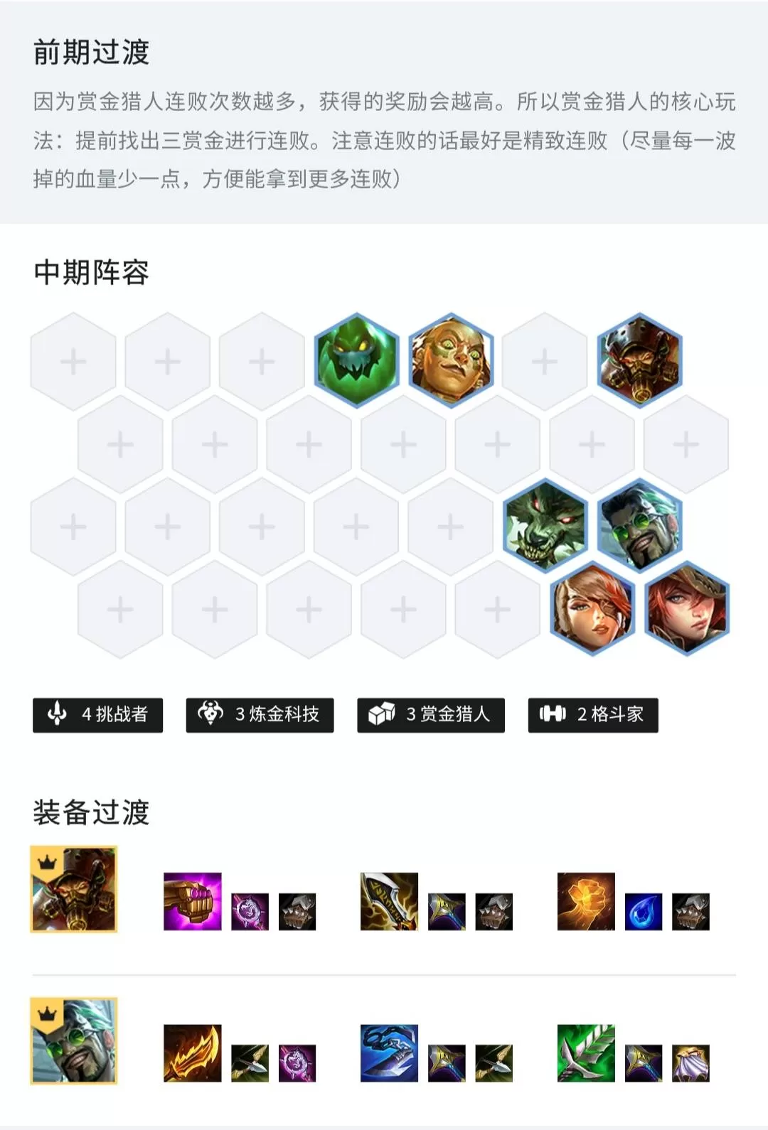 金铲铲之战7赏金怎么玩?金铲铲之战7赏金玩法攻略